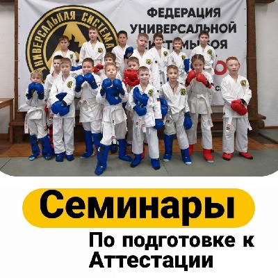 СЕМИНАРЫ ПО ПОДГОТОВКЕ К АТТЕСТАЦИИ АПРЕЛЬ 2026